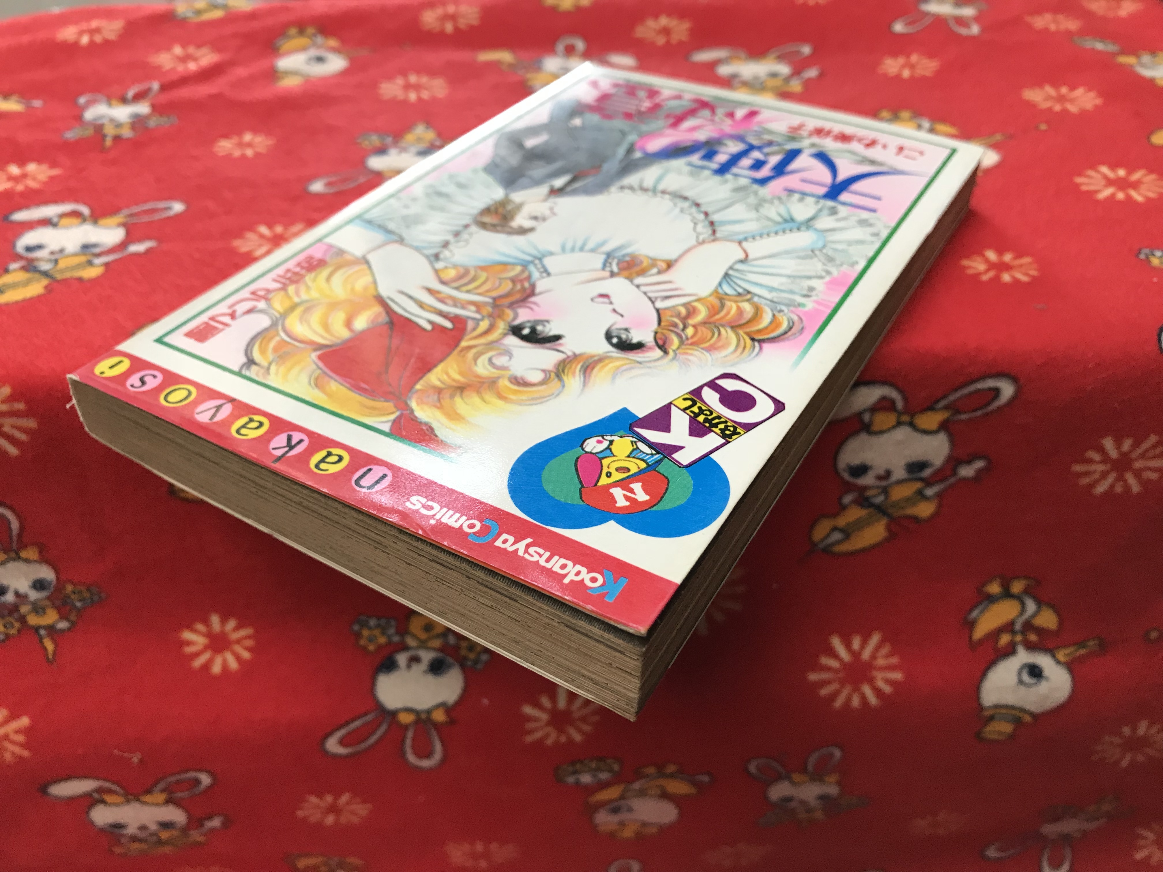 天使の殺意 こいわ美保子 Kcなかよし 昭和レトロ 少女漫画 実用外百貨店 レトロ珍品 モラトリアム 天使の殺意 こいわ美保子 Kcなかよし 昭和レトロ 少女漫画 実用外百貨店 レトロ珍品 モラトリアム