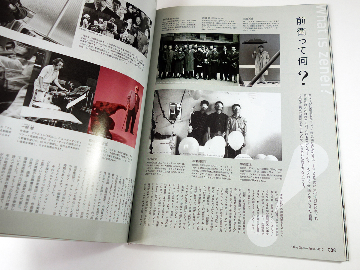 Ginza 特集 70年代の風に吹かれて 別冊 おとなのオリーブ 15年4月号 Bookstore ナルダ