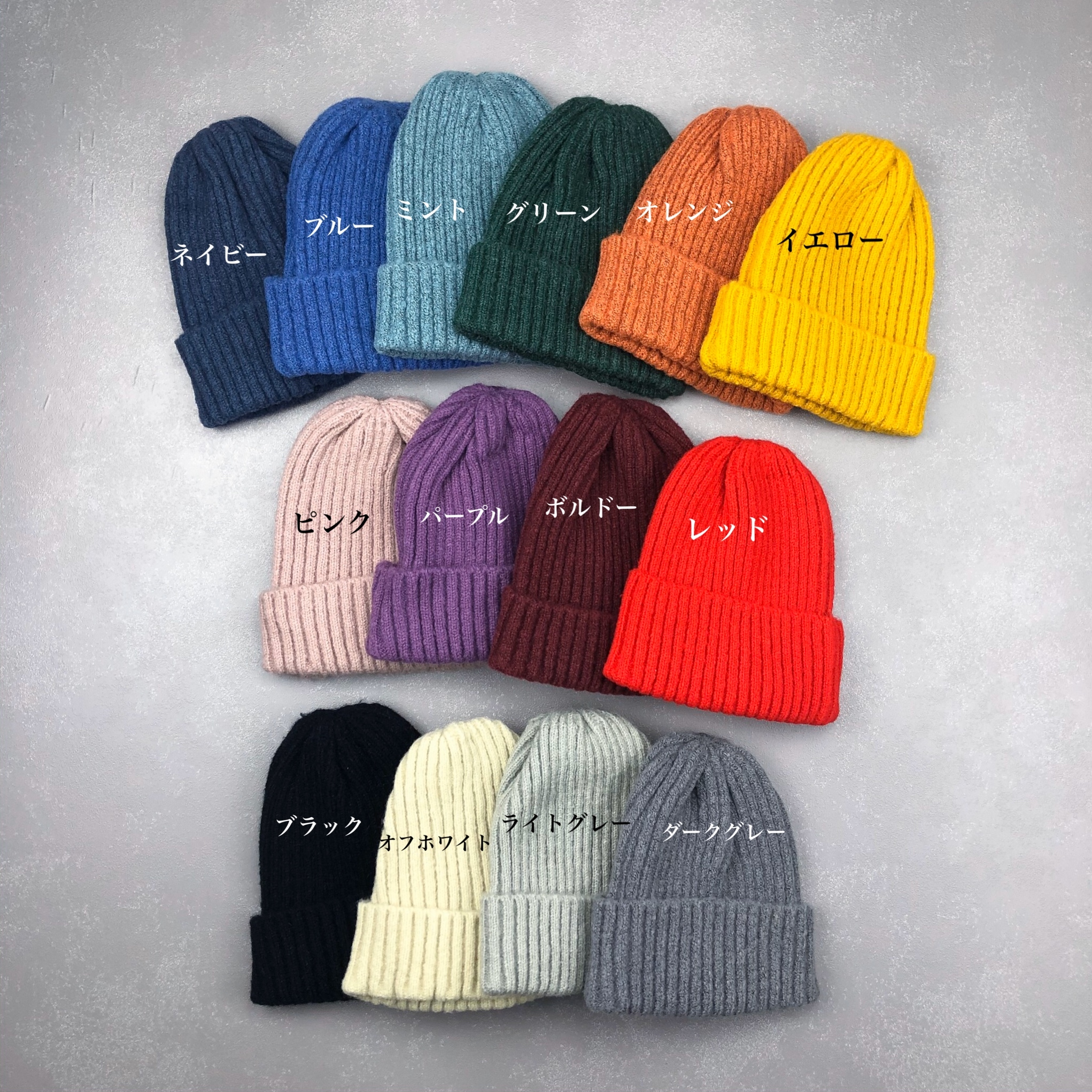 ニット帽 14カラー No Otonadekodomo オトナデコドモ