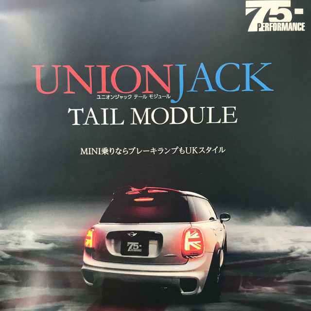 BMW MINI F55~F57用後期LCIユニオンジャックテールランプ用テールモジュールKW - 画像2