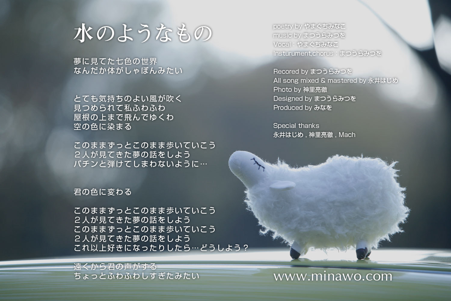 アルバム『あくび工房』 ★ダウンロード版 6曲入り - 画像4