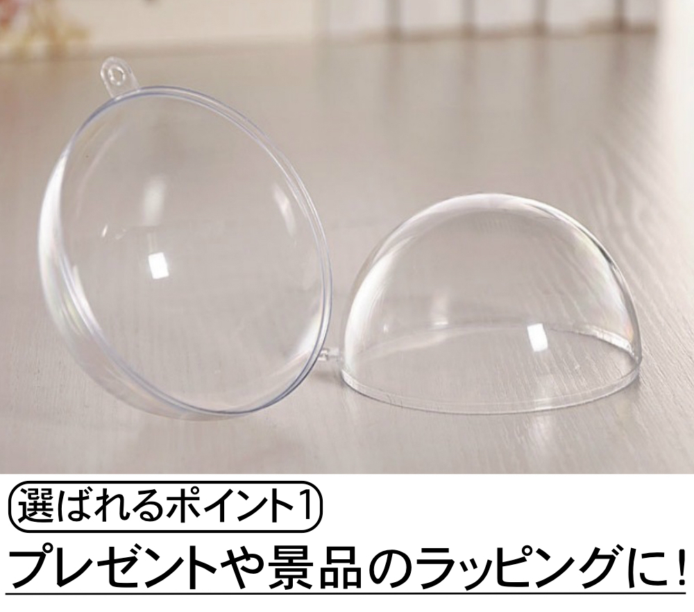 送料無料 プラスチックボール 8cm プラスチック球 プラスチック ボール オーナメント 飾り 装飾 収納 Diy 5個 セット T K Y Official Web Shop 送料無料 プラスチックボール 8cm プラスチック球 プラスチック ボール オーナメント 飾り 装飾 収納 Diy 5個 セット T K Y Official Web Shop
