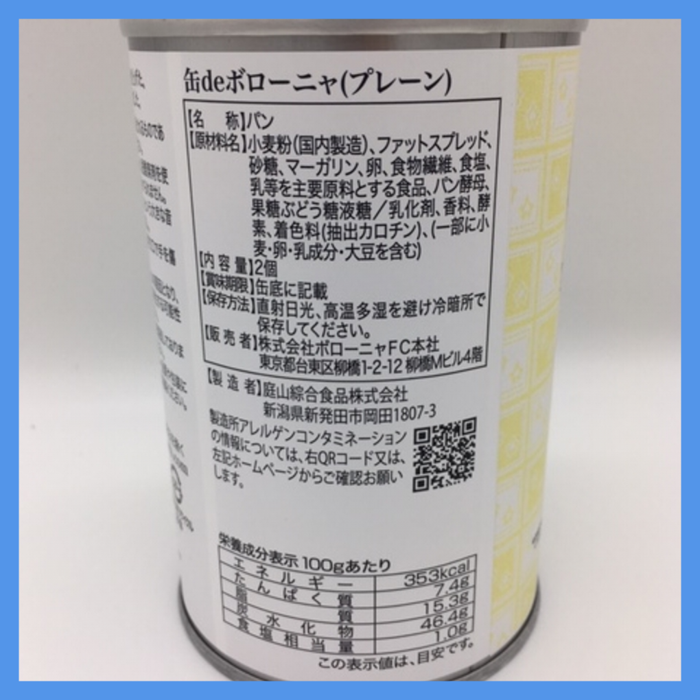 大川まあや缶deボローニャ Mountshop