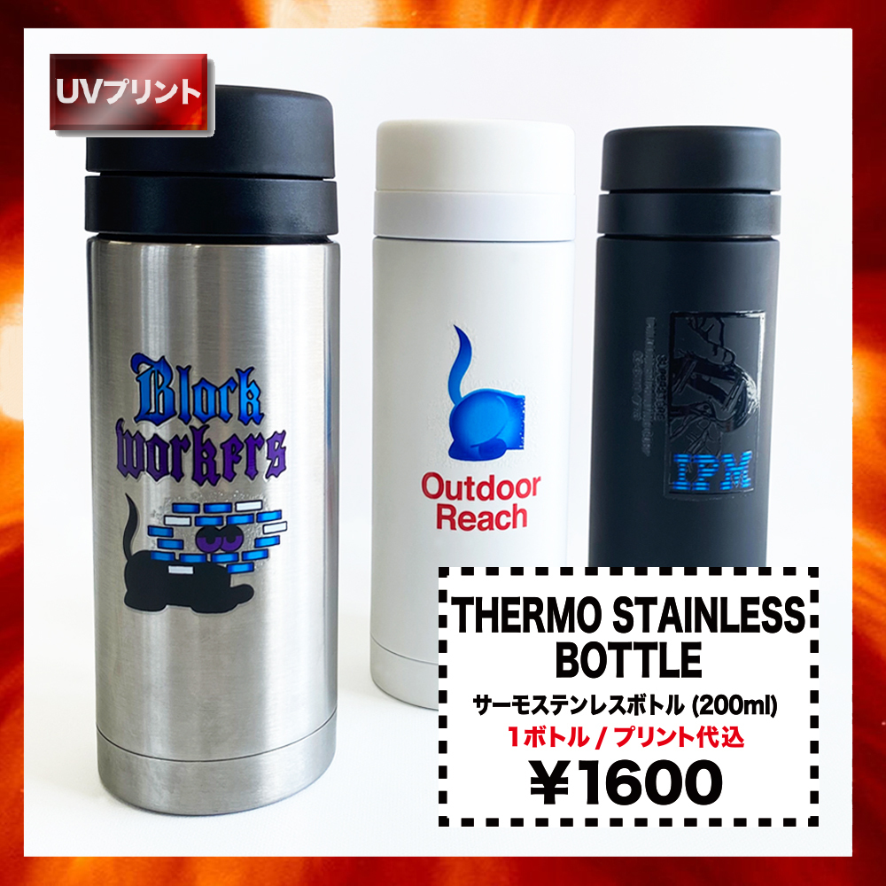 サーモステンレスボトル 0ml Corner Printing