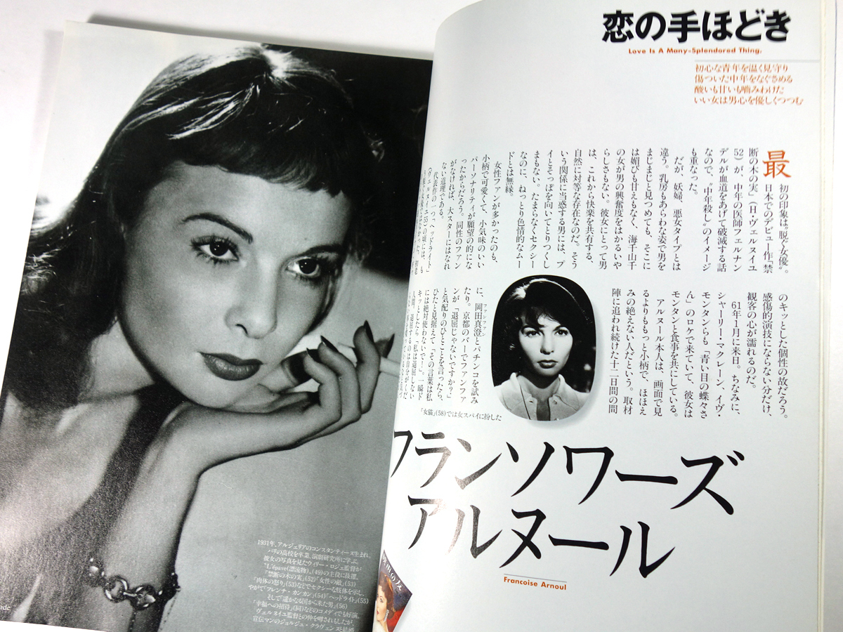 ノーサイド 特集 おお 女優 1996年4月号 Bookstore ナルダ