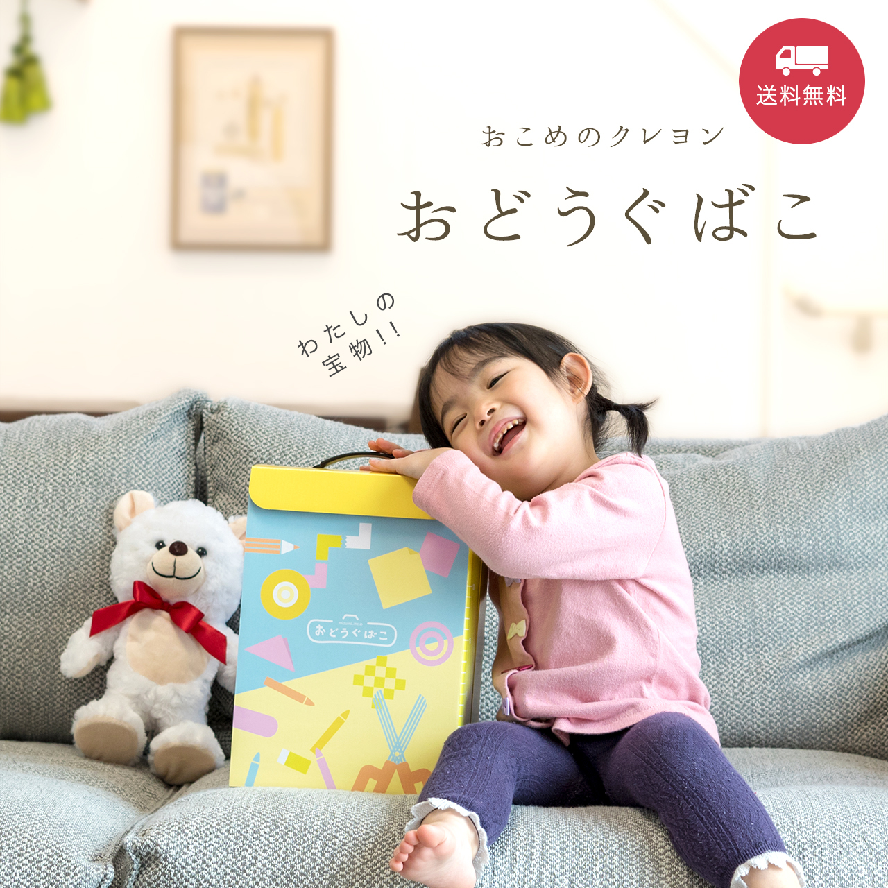 おこめのクレヨン おどうぐばこ