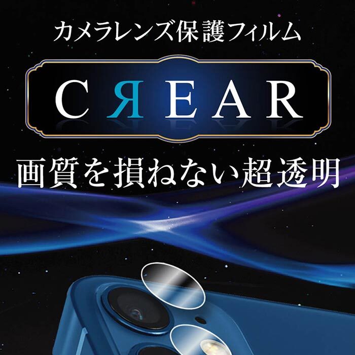メール便 送料無料 Iphone12 カメラ レンズ フィルム 光沢 2セット4枚入り 保護フィルム レンズカバー カメラ保護 カメラフィルム カメラカバー カメラレンズフィルム 保護フィルム 保護 保護シール 指紋防止 防指紋 アイフォン トゥエルブ Iphone 12 6 1inch S In 7f266 メール便 送料無料 Iphone12 カメラ レンズ フィルム 光沢 2セット4枚入り 保護フィルム レンズカバー カメラ保護 カメラフィルム カメラカバー カメラレンズフィルム 保護フィルム 保護 保護シール 指紋防止 防指紋 アイフォン トゥエルブ Iphone 12 6 1inch S In 7f266