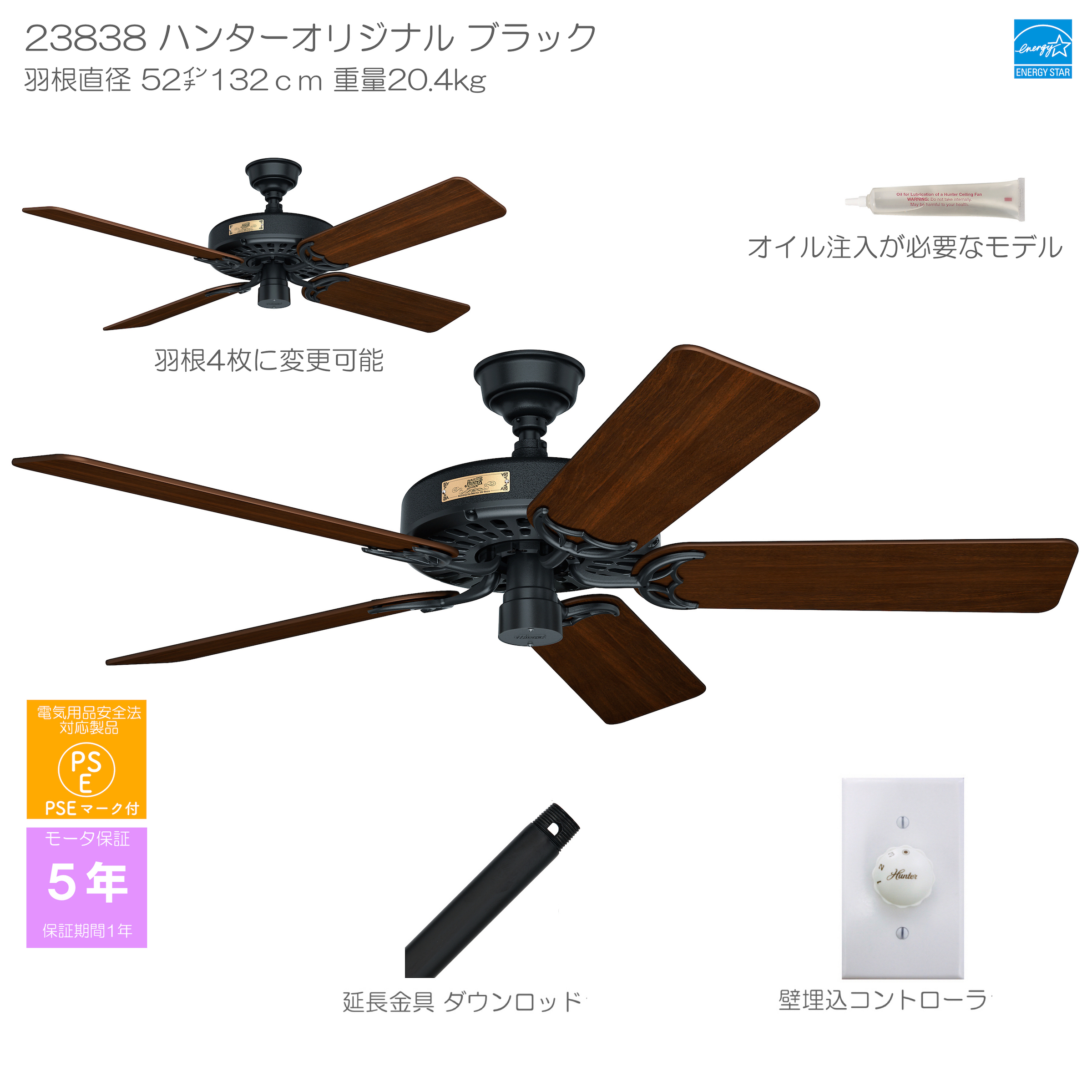 ハンターオリジナル【壁コントローラ・12㌅31cmダウンロッド付】 - 画像1