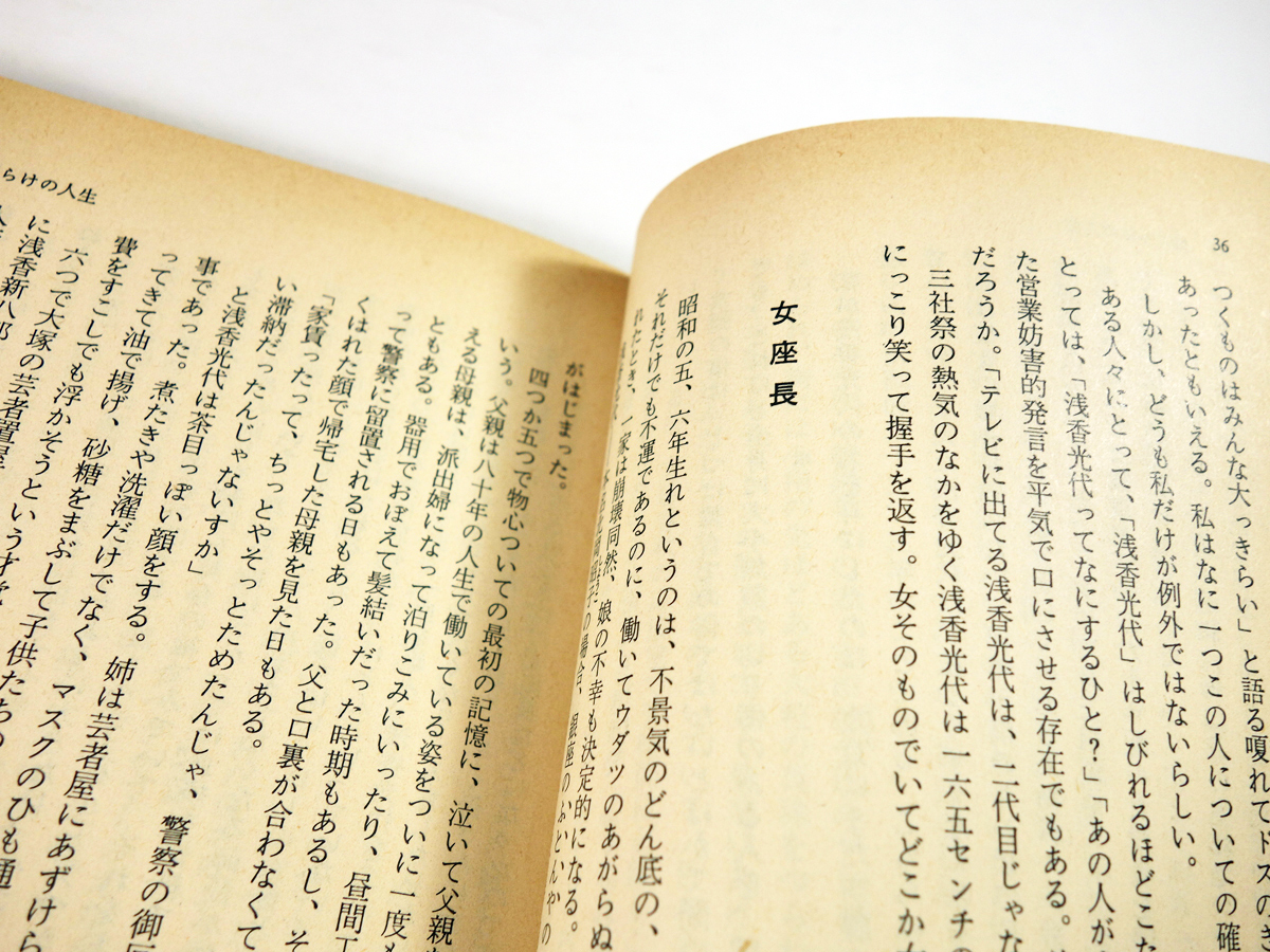 あなたに似たひと 11人の女の履歴書 澤地久枝 著 Bookstore ナルダ あなたに似たひと 11人の女の履歴書 澤地久枝 著 Bookstore ナルダ