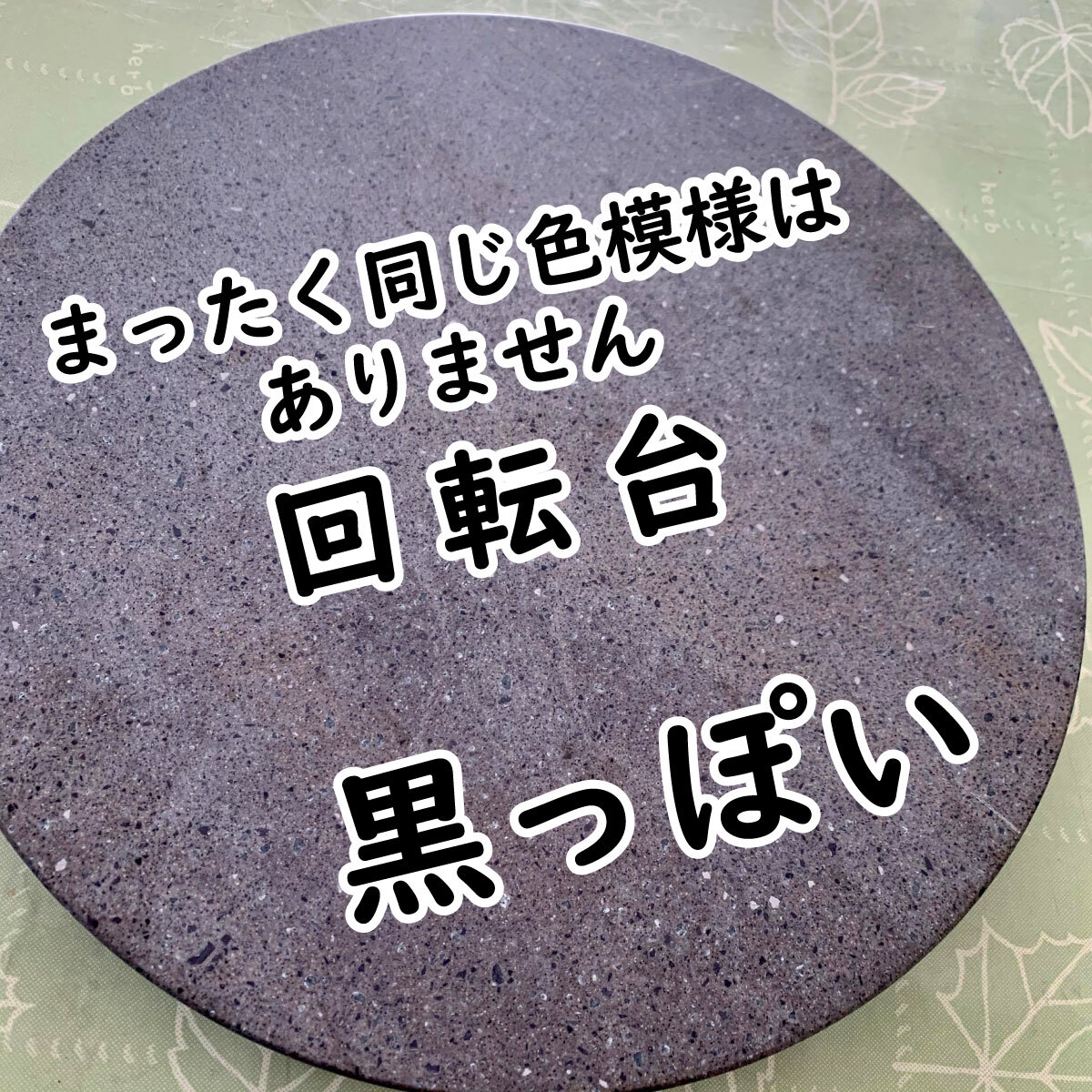 ギャザリング作成の必需品【回転台】大きな鉢でも楽々制作 - 画像4