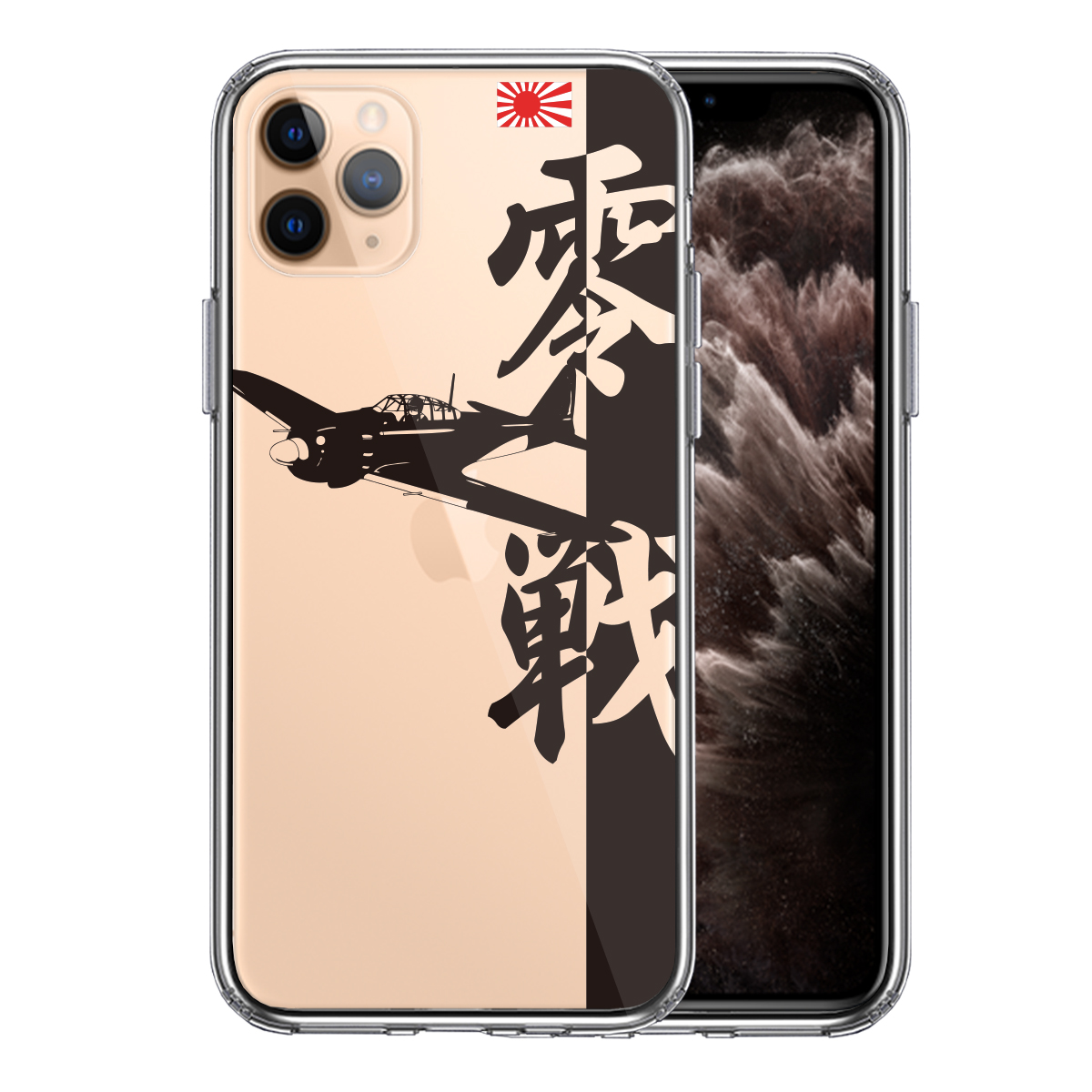 iPhone11Pro 側面ソフト 背面ハード ハイブリッド クリア ケース 零式艦上戦闘機 零戦 