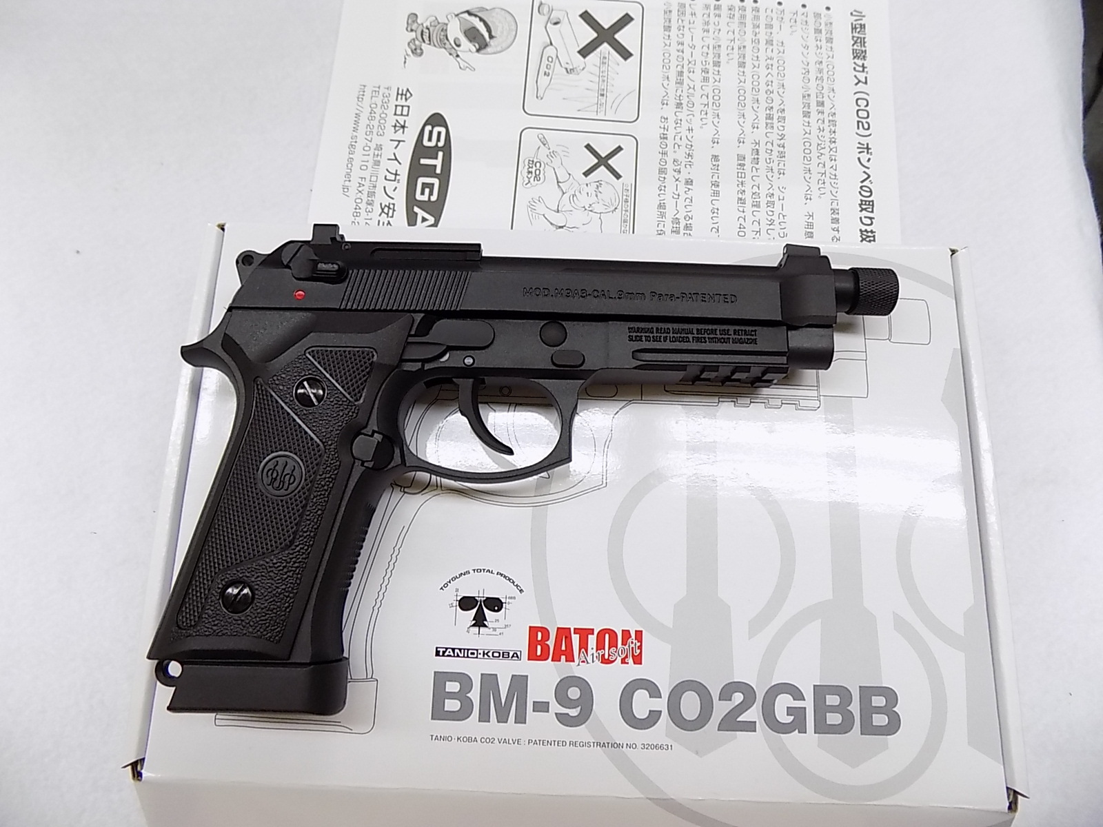 タニコバ Baton Bm 9 Co2 ガスブローバック ガンショップ ガント