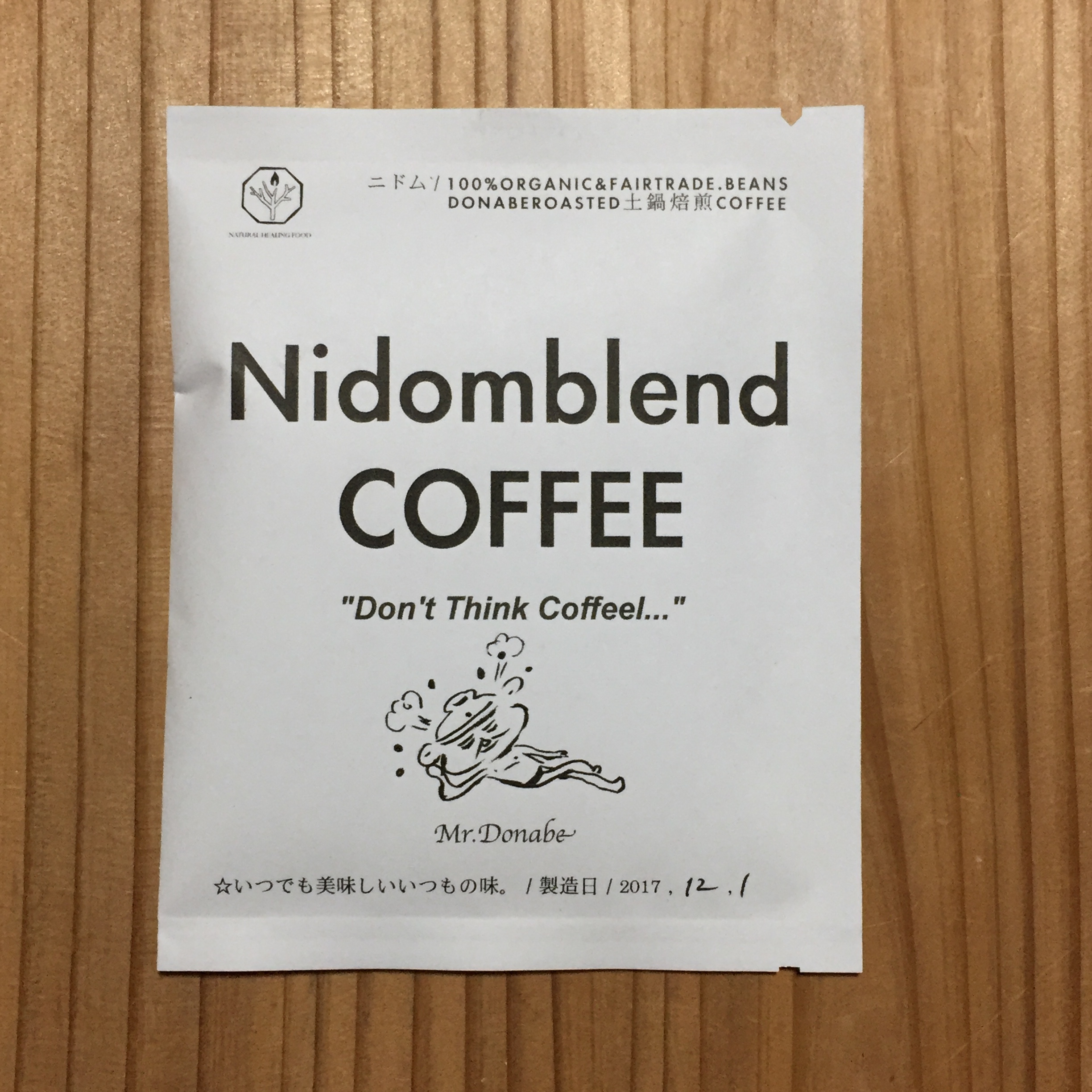 ニドムブレンドコーヒー ドリップパック - 画像2
