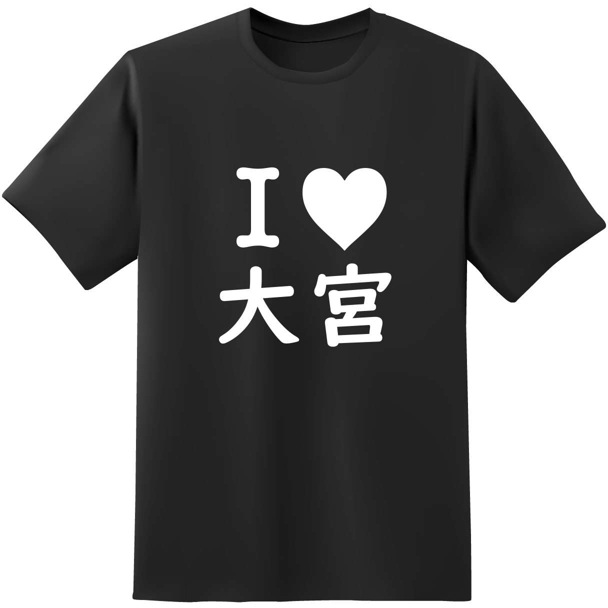 I Love 大宮 おもしろtシャツ原宿商店 I Love 大宮 おもしろtシャツ原宿商店