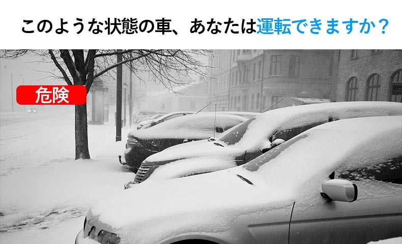 車窓専用雪解け器 雪解け器 解凍 氷結 雪溶かし 溶かす 氷 ウィンドウ 車窓専用雪解け器 雪解け器 解凍 氷結 雪溶かし 溶かす 氷 ウィンドウ