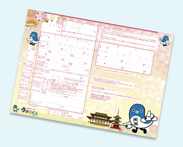 うなりくん婚姻届（和風タイプ）