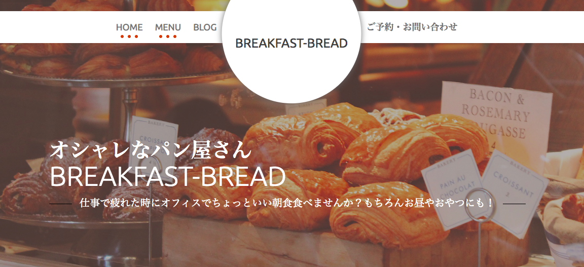 オシャレなパン屋さん Breakfast Bread More Want Biz
