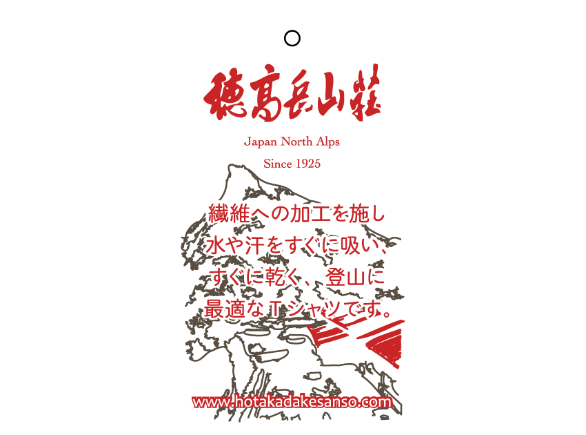 星空 Hotakadake Sanso グリーン ふかみどり色 Tシャツ Designed By Midori Sanada 穂高岳山荘 公式オンラインショップ 星空 Hotakadake Sanso グリーン ふかみどり色 Tシャツ Designed By Midori Sanada 穂高岳山荘 公式オンラインショップ