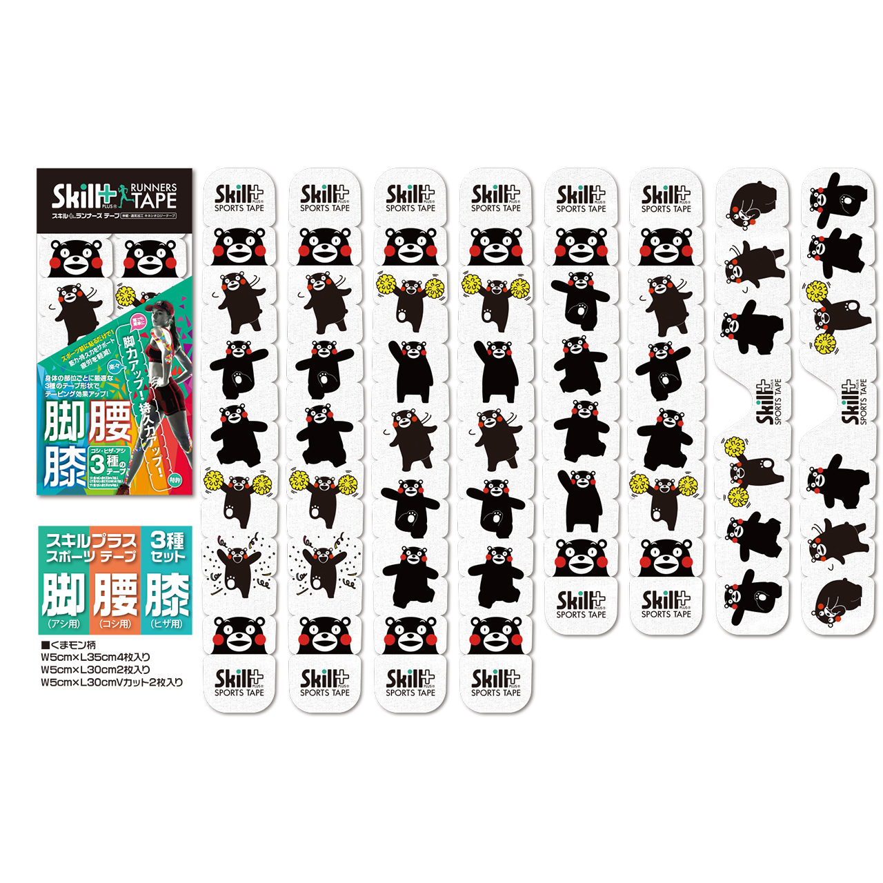 テーピングテープ3点セット くまモン Skillplus スキルプラススポーツテープ テーピングテープ3点セット くまモン Skillplus スキルプラススポーツテープ