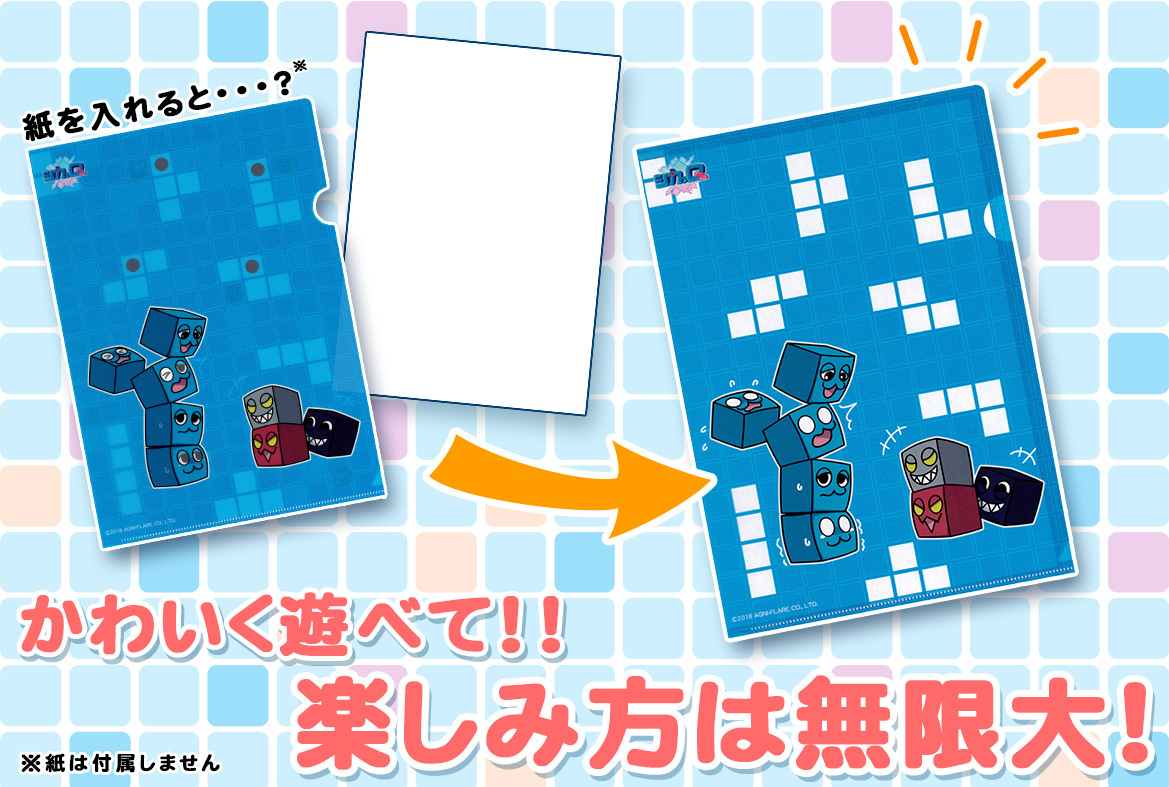 マジッククリアファイルセット シカッqオフィシャルショップ