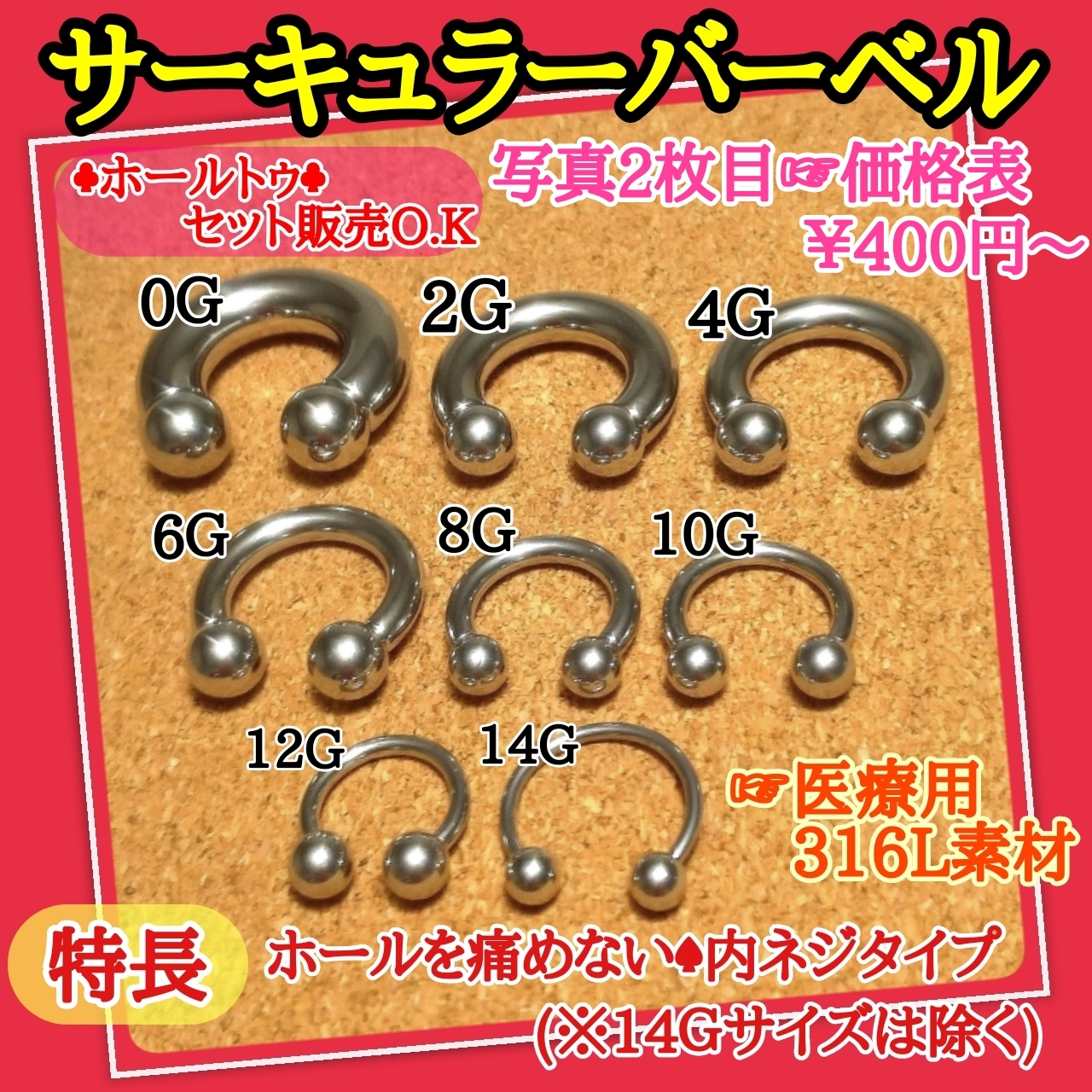6g サーキュラーバーベル Haikara Town ピアス専門店 6g サーキュラーバーベル Haikara Town ピアス専門店