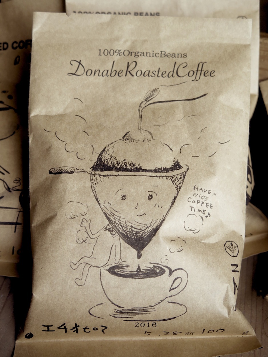 土鍋焙煎コーヒー豆/ シングル各種 100g - 画像5