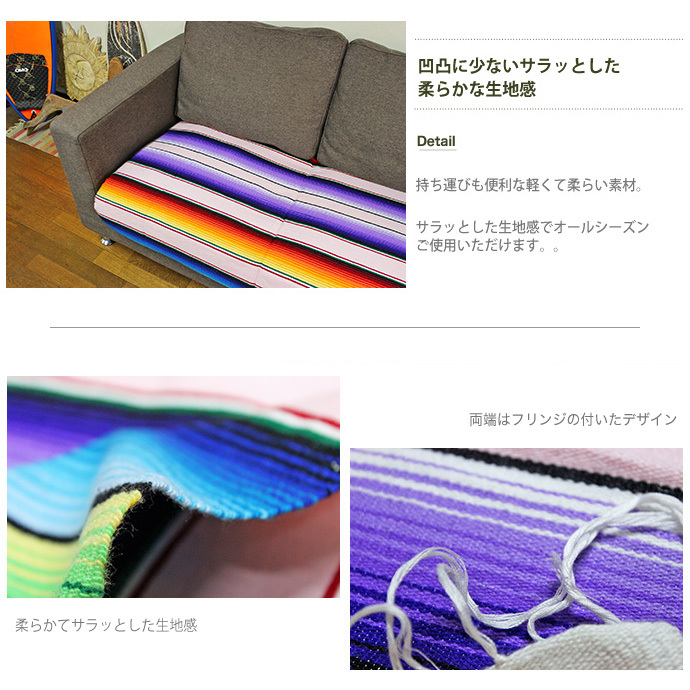 メキシカンサラペ メキシコ製 Mexican Serape サラペ メキシカンラグ ブランケット キャンプ アウトドア マルチカバー Rug 6638 Rug Piece メキシカンサラペ メキシコ製 Mexican Serape サラペ メキシカンラグ ブランケット キャンプ アウトドア マルチカバー Rug 6638 Rug Piece