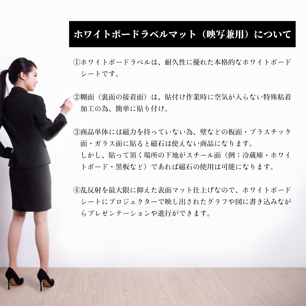 マグネットホワイトボードシート 映写兼用 Lmwbe 127 サイズ 10 2700 水性ペン付き 特徴 表面はツヤ無しタイプのマット仕様でプロジェクターが使用可能に 映し出されたグラフや図に書き込みながら会議や授業ができる こちらの商品は貼付ける裏面が マグネットホワイトボードシート 映写兼用 Lmwbe 127 サイズ 10 2700 水性ペン付き 特徴 表面はツヤ無しタイプのマット仕様でプロジェクターが使用可能に 映し出されたグラフや図に書き込みながら会議や授業ができる こちらの商品は貼付ける裏面が