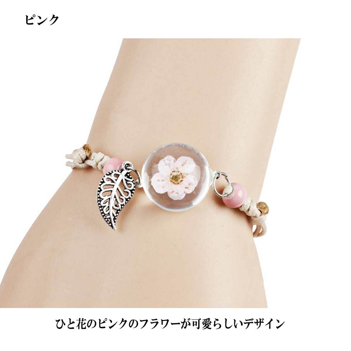 レディースアクセサリー レディースブレスレット ブレスレット ブレス ドライフラワーガラスボールブレスレット 花 フラワー 葉っぱ 紐ブレス コットンコード 四つ葉 たんぽぽ ピンク ブルー Or1502 Overrag