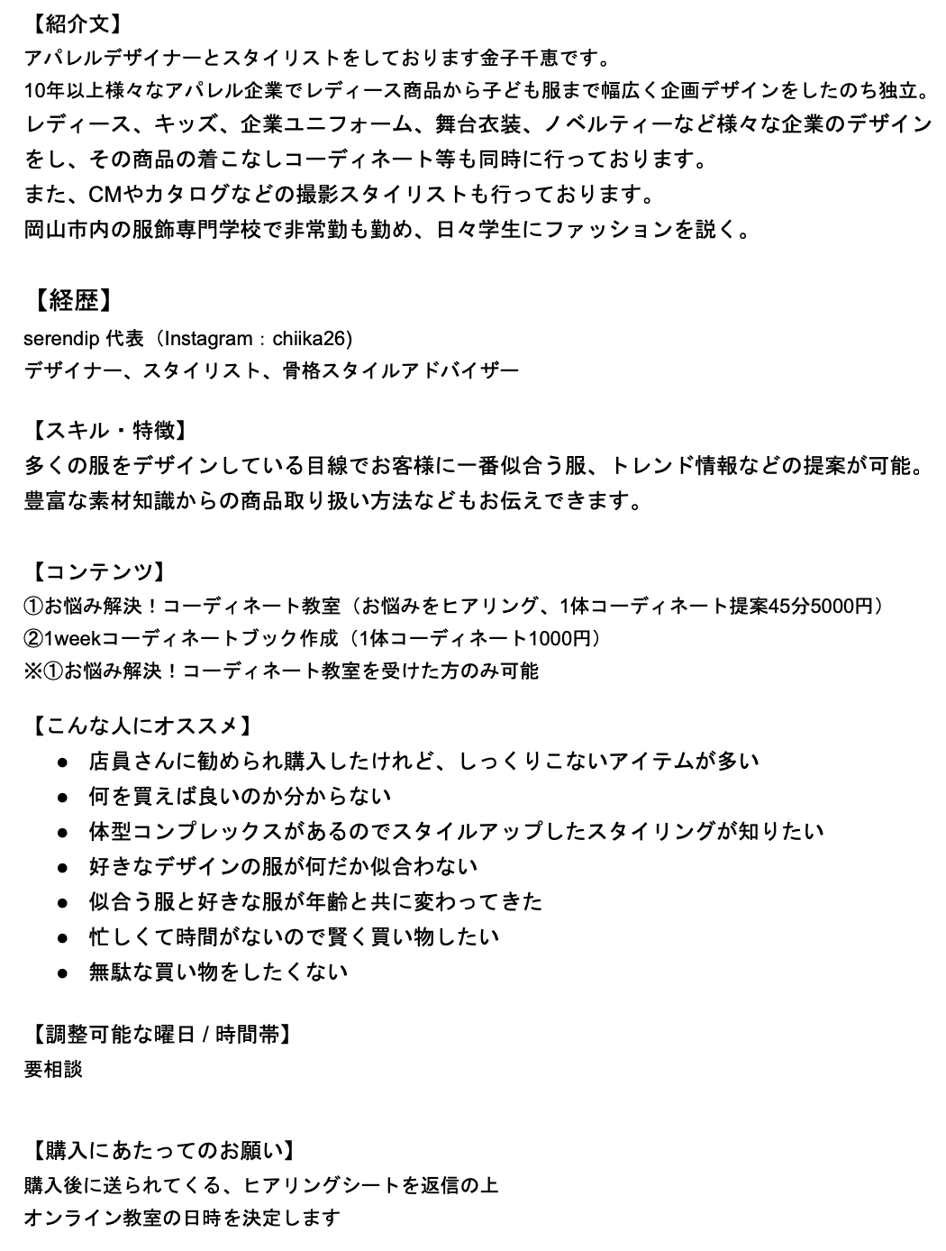 無駄 な 知識 など ない Article