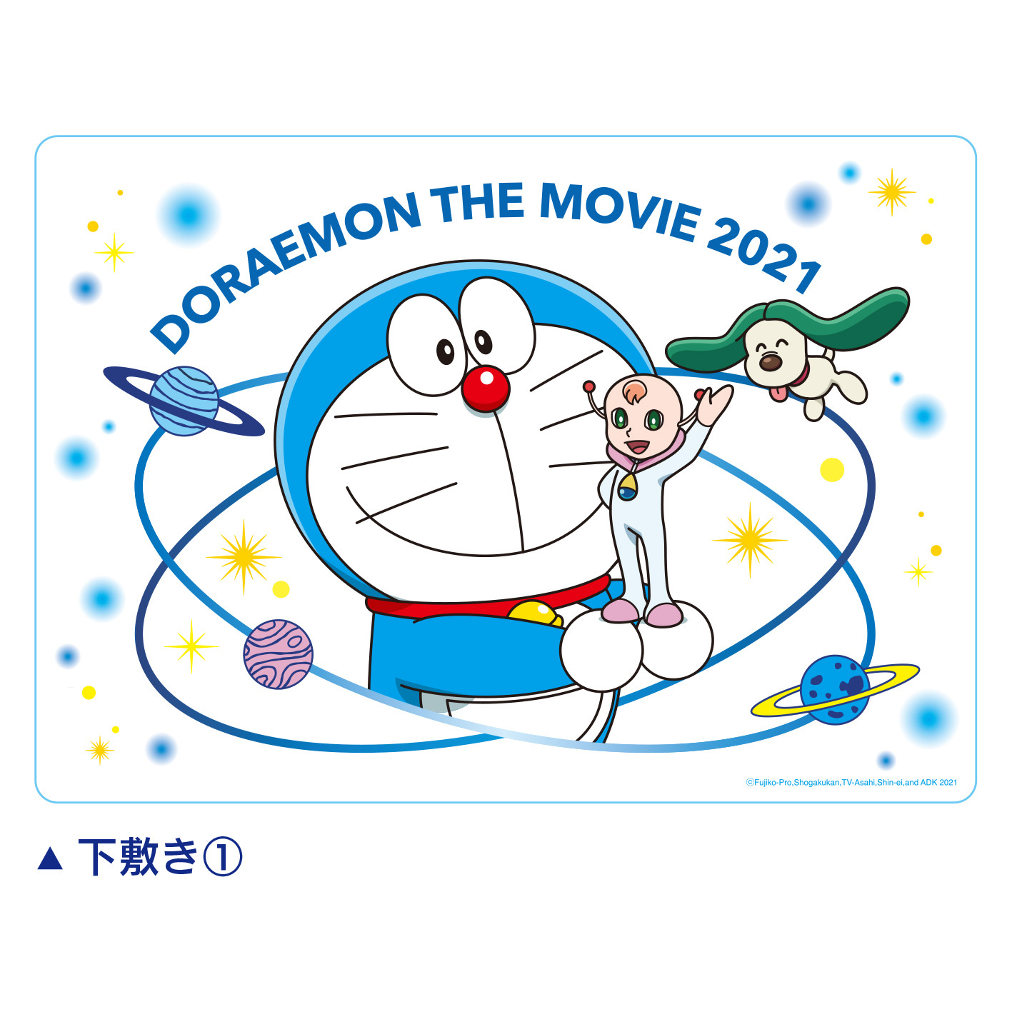 映画ドラえもん のび太の宇宙小戦争 21 下敷き 1 エンスカイ Controller Company Official Online Store 映画ドラえもん のび太の宇宙小戦争 21 下敷き 1 エンスカイ Controller Company Official Online Store