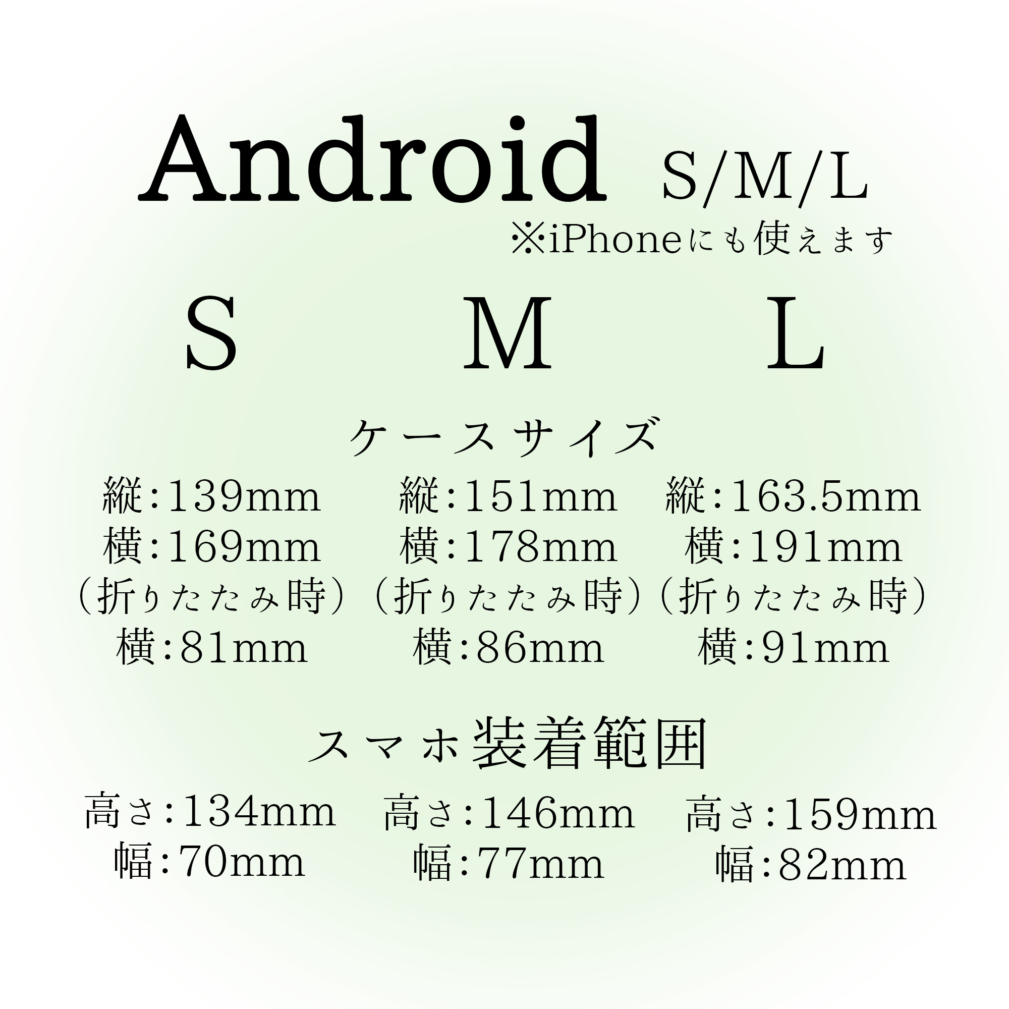 ネモフィラの花畑 桜色 北欧風 伝統色 S M 手帳型スマホケース Iphone Android Art Moment
