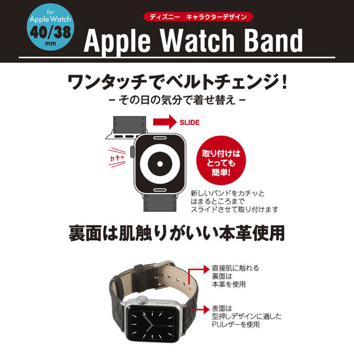 Apple Watch ディズニー キャラクター バンド ベルト Stars