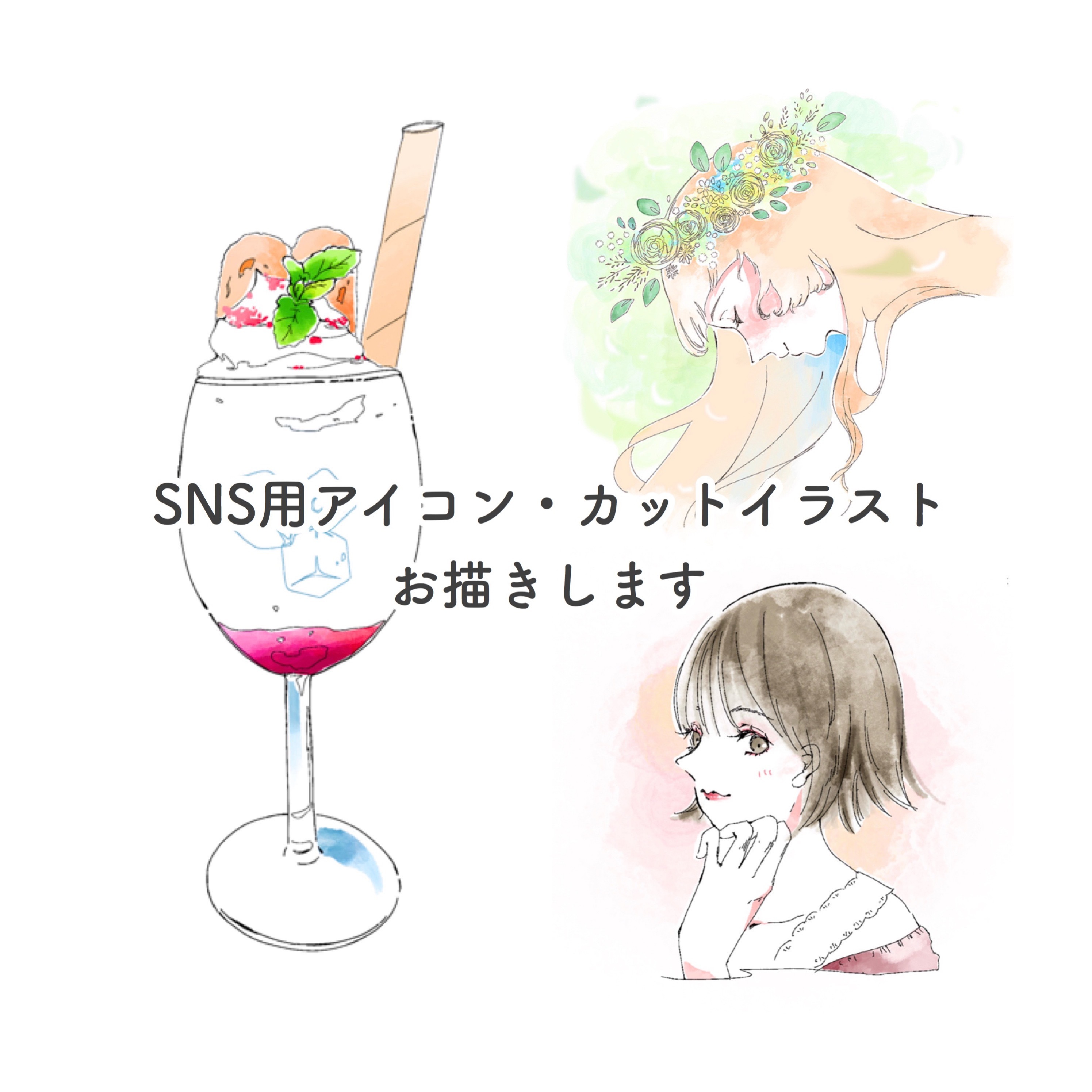 かわいいアイコンや挿絵をお描きします Cocan かわいいアイコンや挿絵をお描きします Cocan