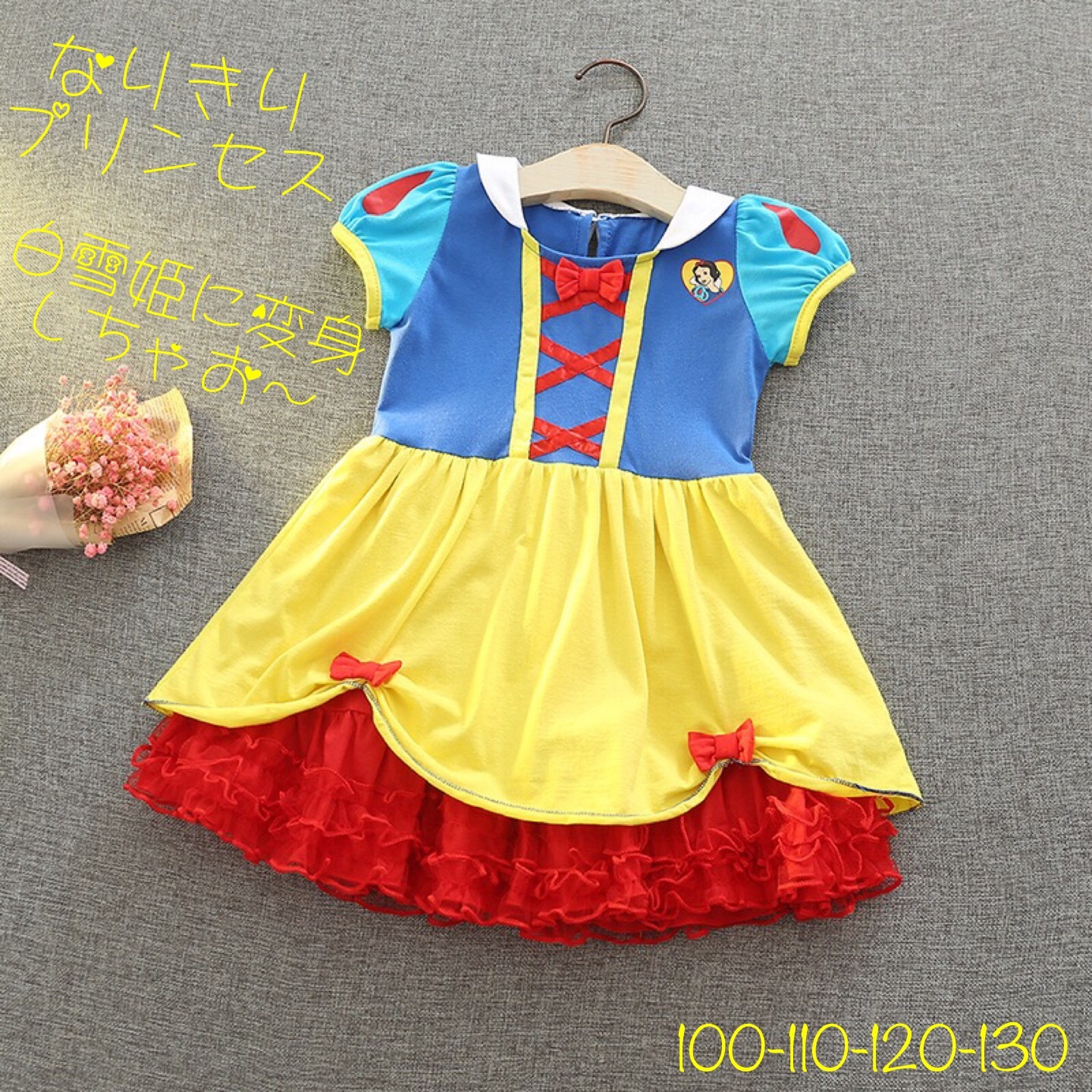 送料無料 40 Off 在庫限り 白雪姫 なりきりプリンセス コスチューム 衣装 100 110 1 130 コスプレ 子供服 Cocobebe Base店 ベビードレス 退院着 2way ベビースタイ 水着 ベビースーツ コスチューム 送料無料 40 Off 在庫限り 白雪姫 なりきりプリンセス コスチューム 衣装 100 110 1 130 コスプレ 子供服 Cocobebe Base店 ベビードレス 退院着 2way ベビースタイ 水着 ベビースーツ コスチューム