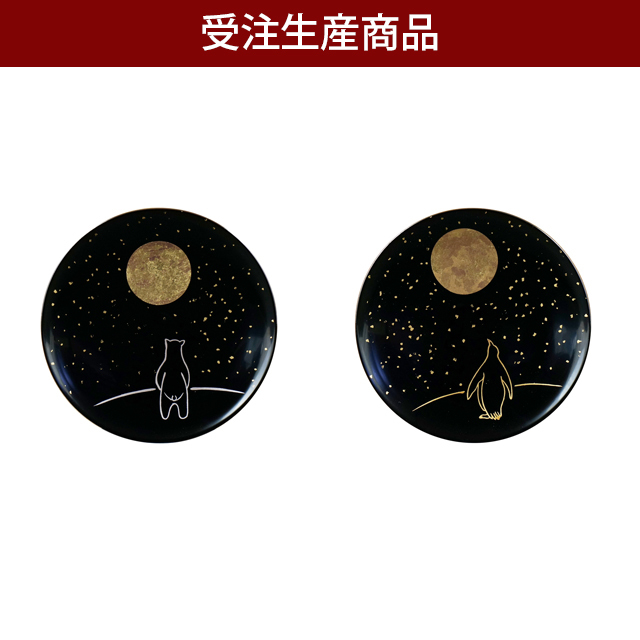 姫皿ペア 月がつなぐ絆 北極くま 南極ペンギン 太陽漆器 オンラインショップ 姫皿ペア 月がつなぐ絆 北極くま 南極ペンギン 太陽漆器 オンラインショップ
