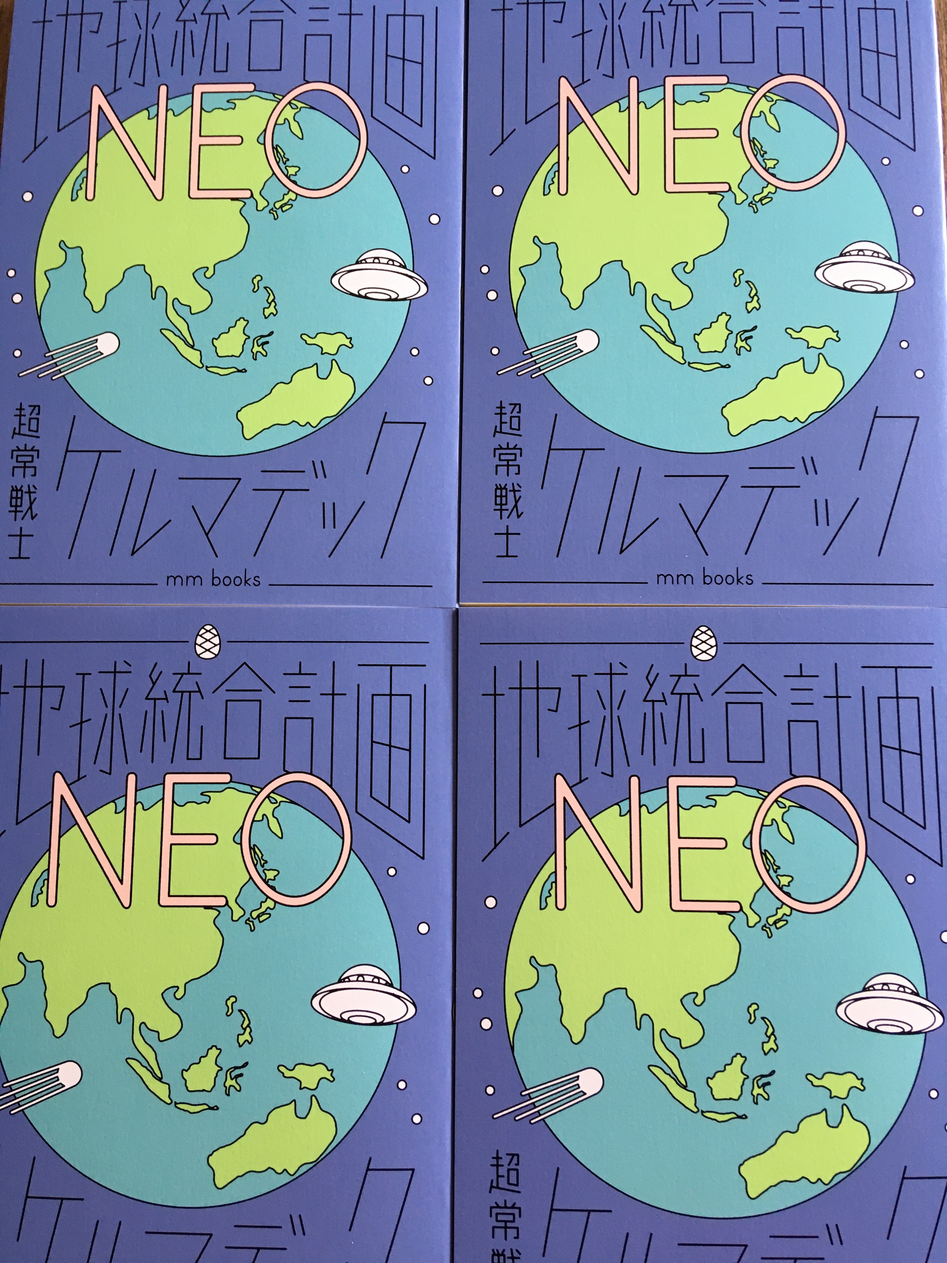 地球統合計画NEO 超常戦士ケルマデック - 画像1