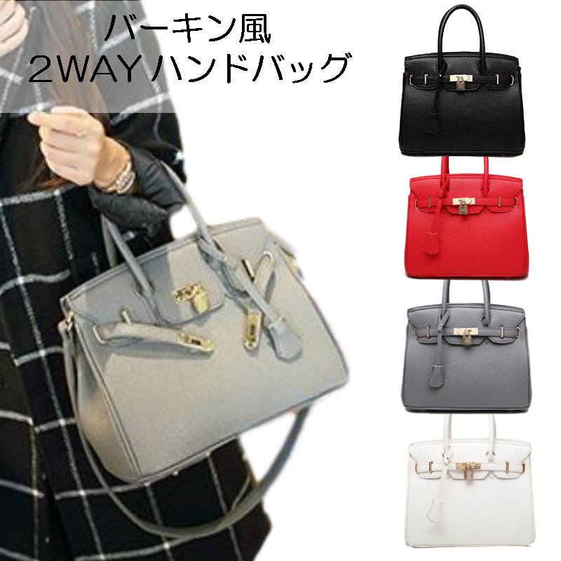 2way ハンドバッグ バーキン風 ショルダーバッグ レディース カバン 4色 Homarina 通販ショップ