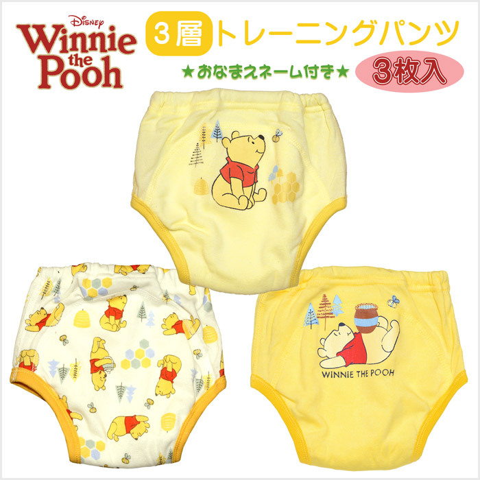 送料無料 ディズニー Disney くまのプーさん ３層トレーニングパンツ３枚組 No 311 40 Dream Relife