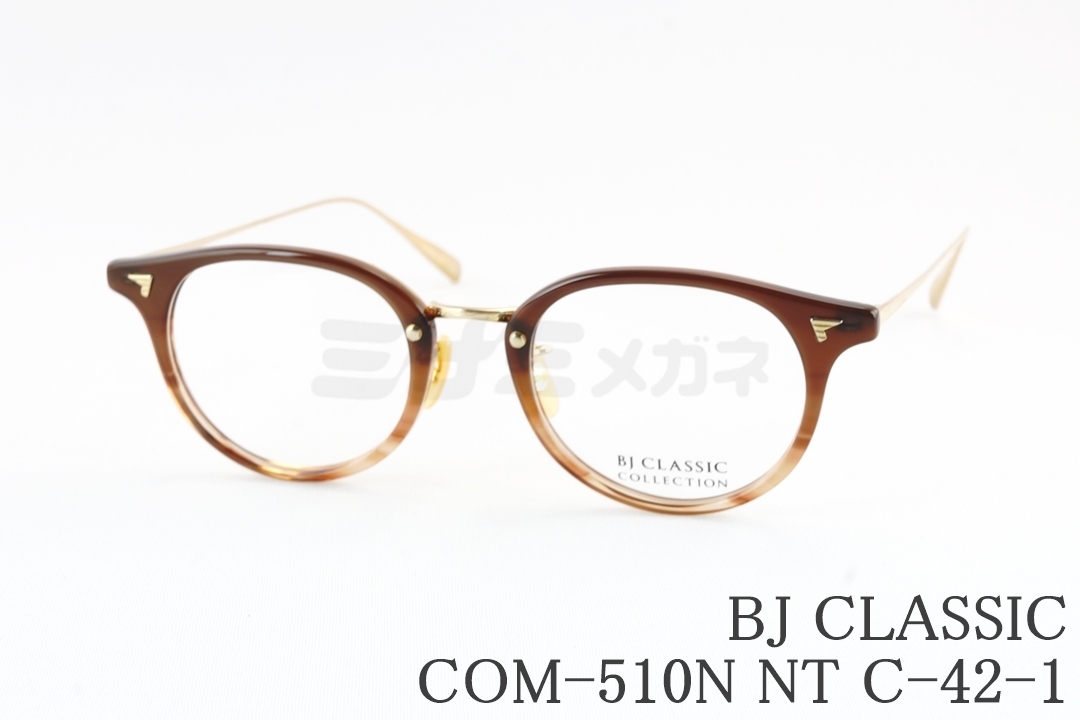 星野源さん着用モデル】BJ CLASSIC メガネ COM-510N NT C-110-15