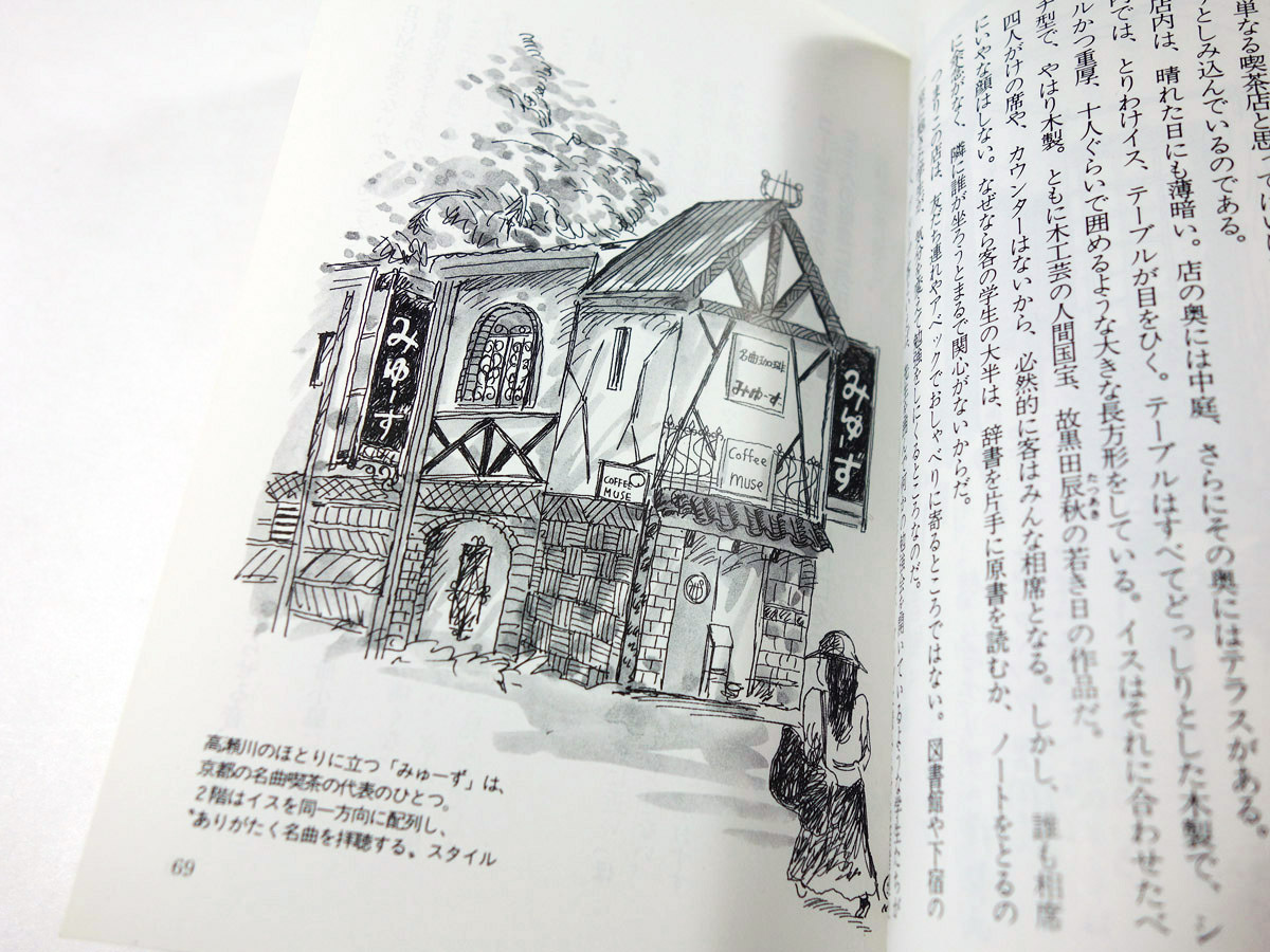 新版 食 京都の誘惑 文藝春秋 編 文春文庫ビジュアル版 Bookstore ナルダ