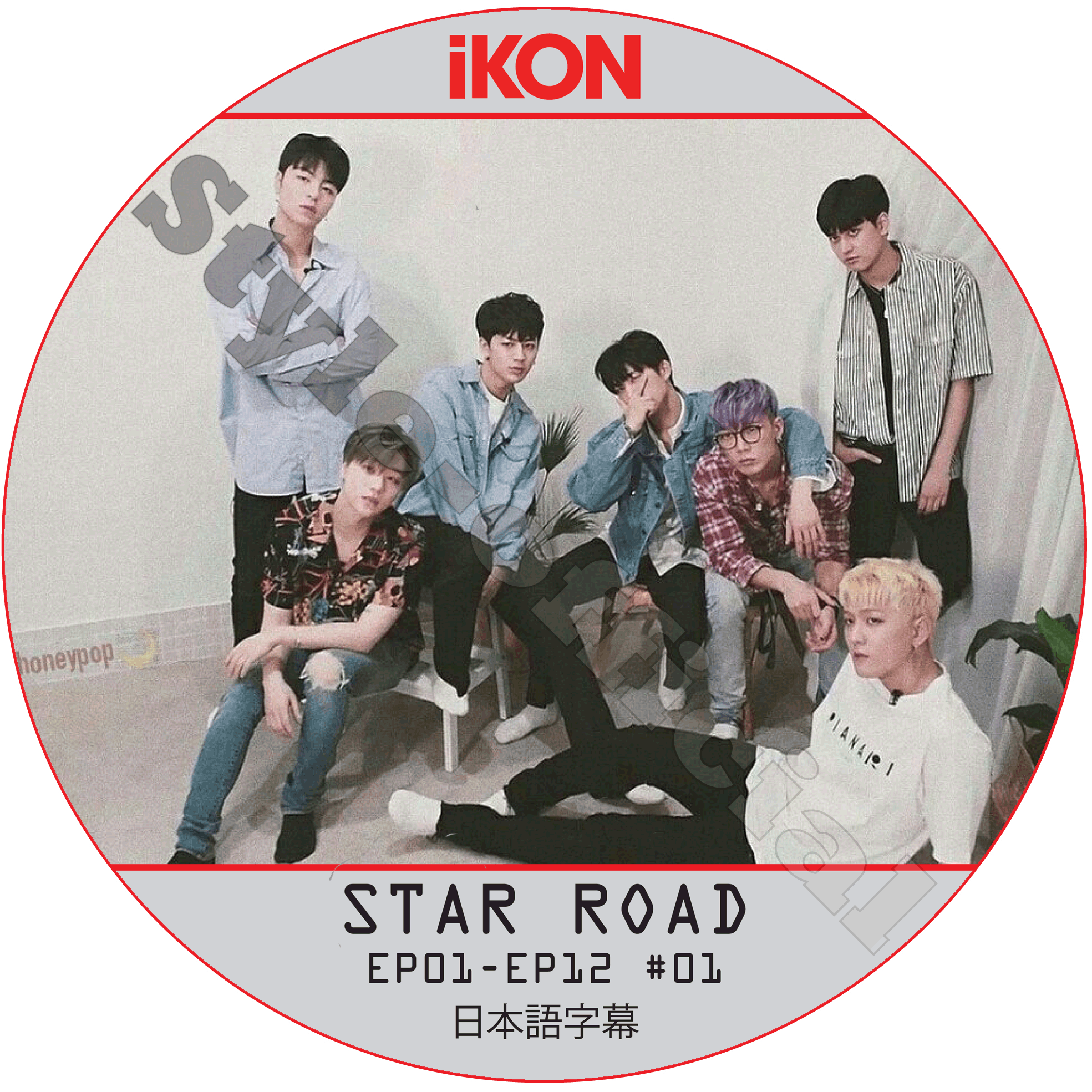 K Pop Dvd Ikon Star Road Ep01 Ep12 日本語字幕 アイコン Kpop Style