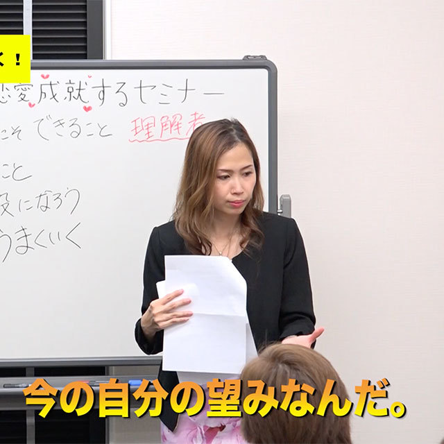 《DVD版》あっさり、カンタン、円満に!W不倫から成就するセミナー - 画像3