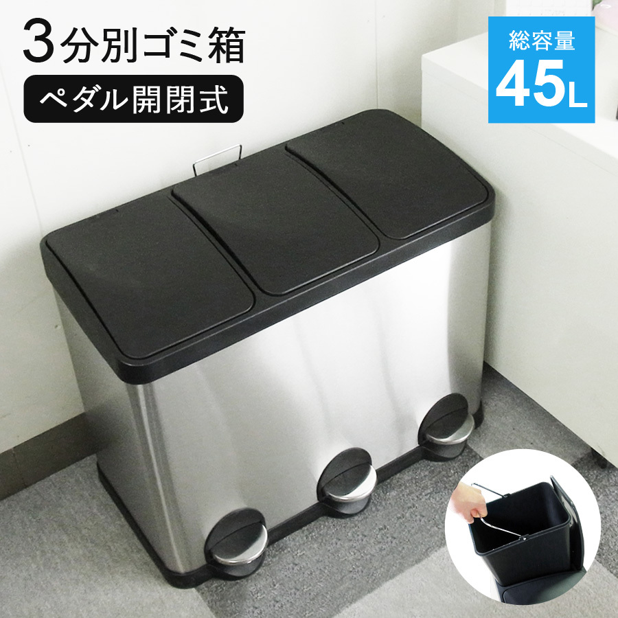 セント リハーサル 廃棄 ゴミ箱 45l ペダル Phoenix Group Jp