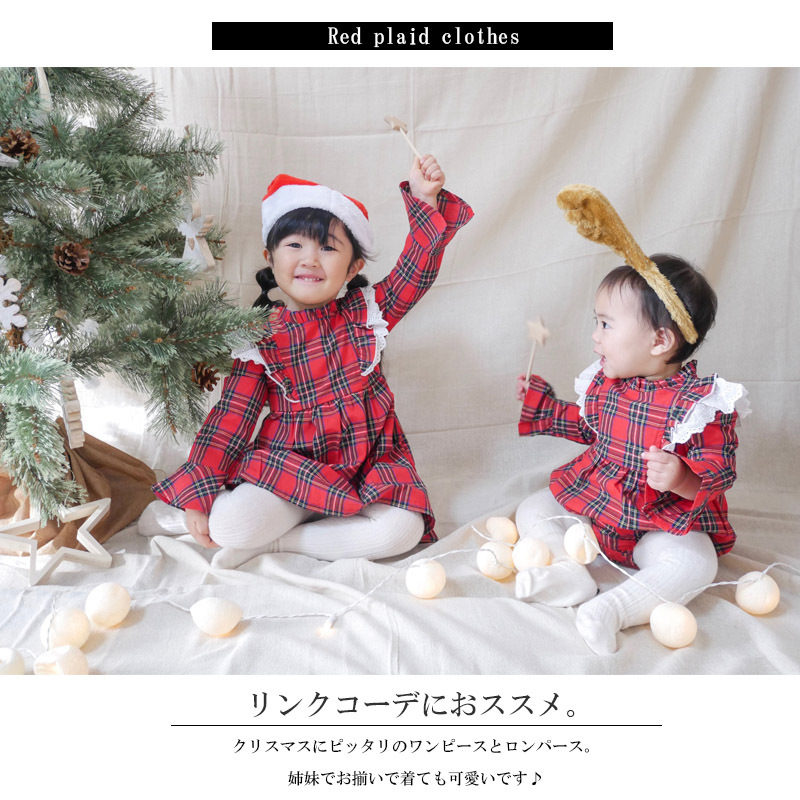 アウトレット 送料無料 レッドチェックロンパース ワンピース 海外子供服 赤ちゃん 女の子 クリスマス Soar Kids