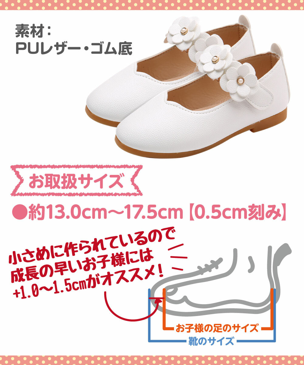 キッズ フォーマル 靴 女の子 子供靴 シューズ キッズ靴 結婚式 発表会 七五三 子ども靴 白 しあわせ倉庫