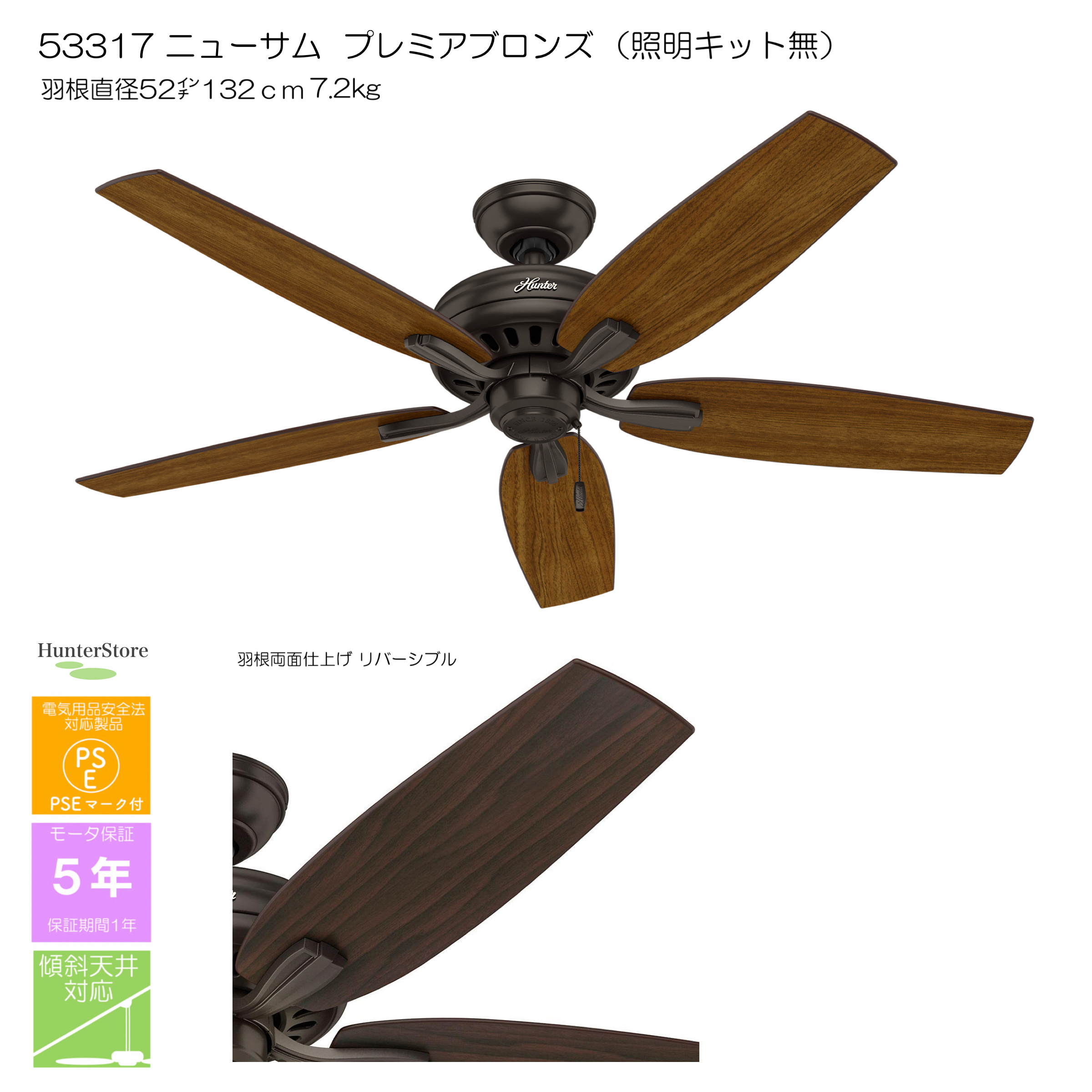 ニューサム 照明キット無【ファン本体のみ】 - 画像1