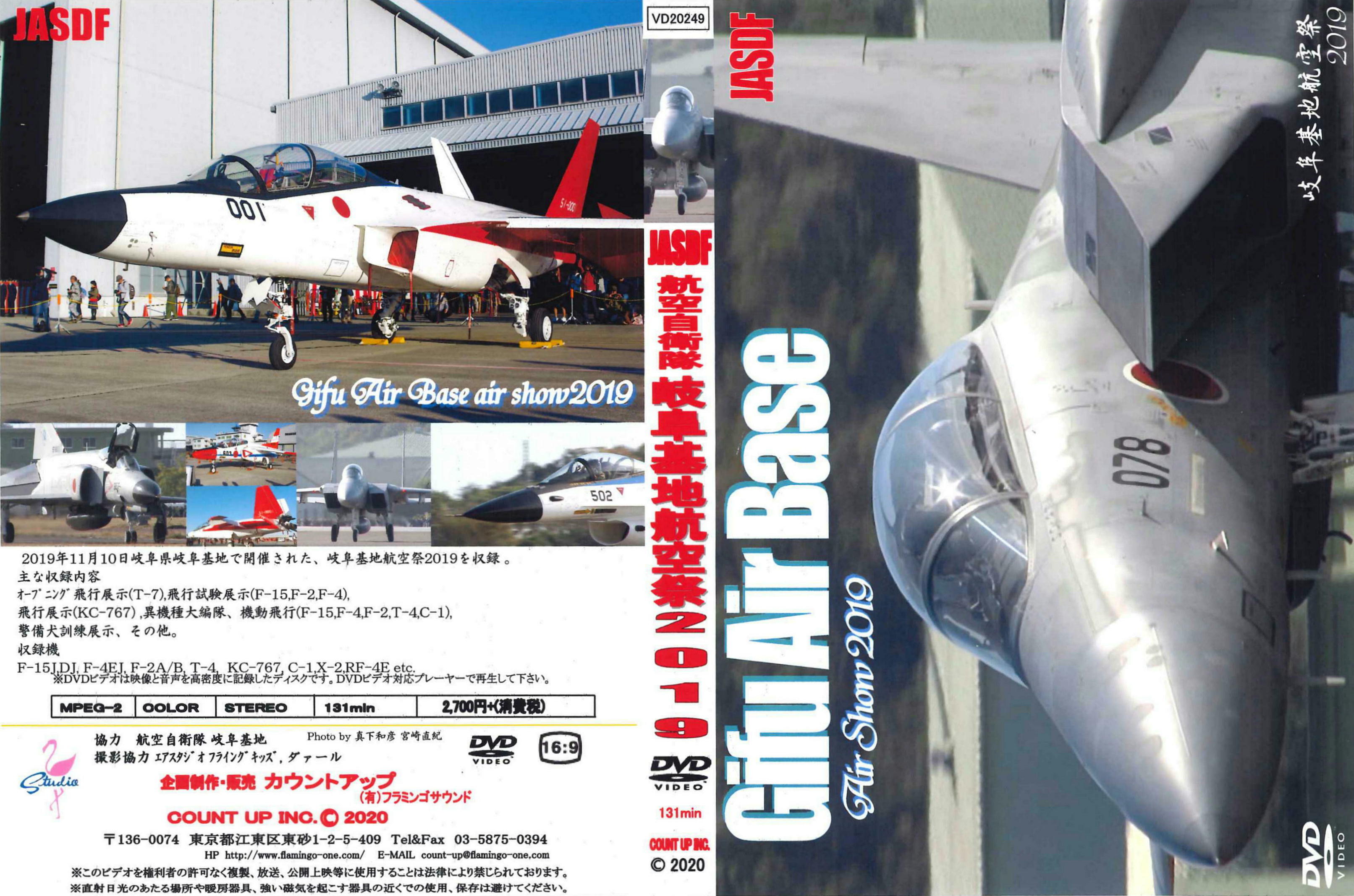 航空自衛隊岐阜基地航空祭２０１９ ミリタリーグッズドットコム