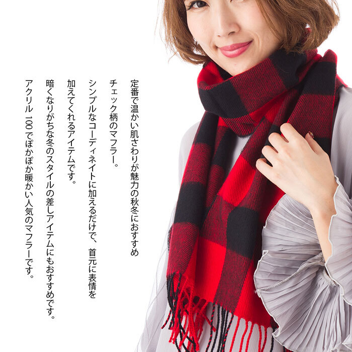 秋冬巻物 ショート15 マフラー ストール チェック柄 ウールタッチ レディース メンズ Everydays