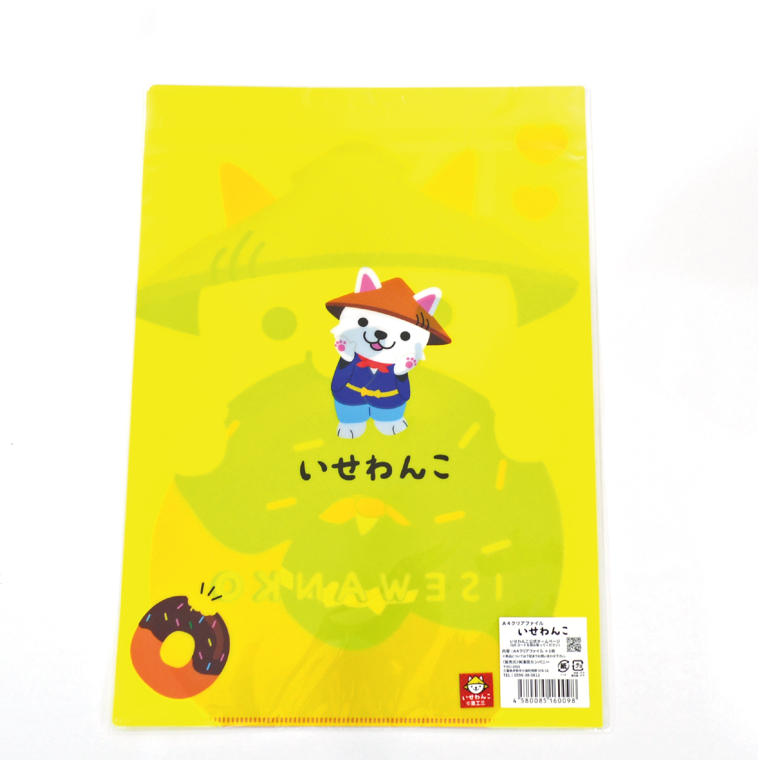 ご当地キャラグッズ A4クリアファイル いせわんこお菓子大好き びびっと By San Bit ご当地キャラグッズ A4クリアファイル いせわんこお菓子大好き びびっと By San Bit